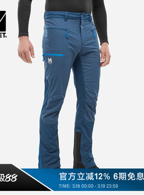 MILLET觅乐SENECA系列男士户外徒步加绒防风冲锋裤 MIV10648