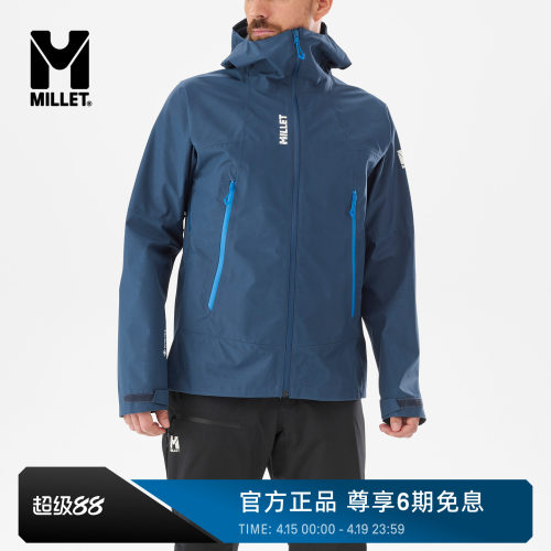 MILLETSENECA男士GTX硬壳冲锋