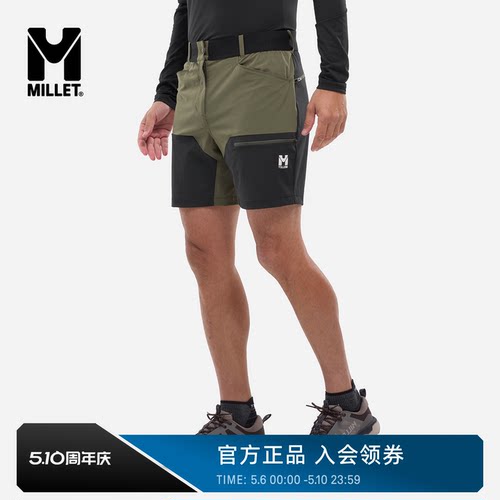 MILLET觅乐男士速干户外短裤