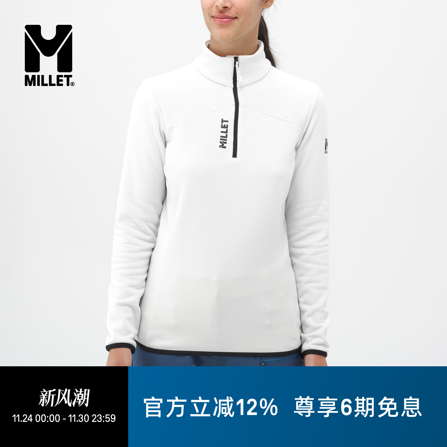 MILLETSENECA女士半拉链抓绒衫