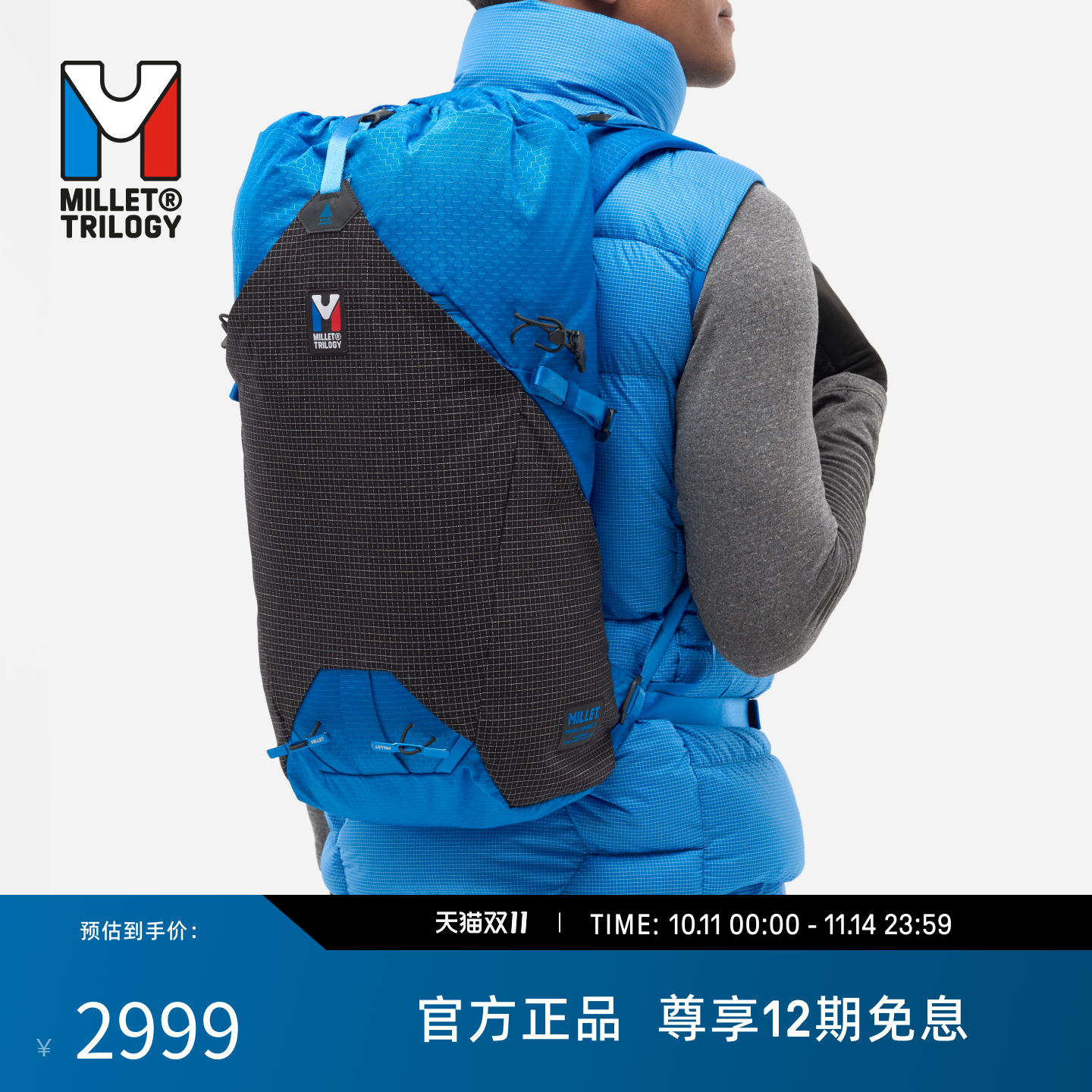 MILLET三部曲男女同款30L双肩包