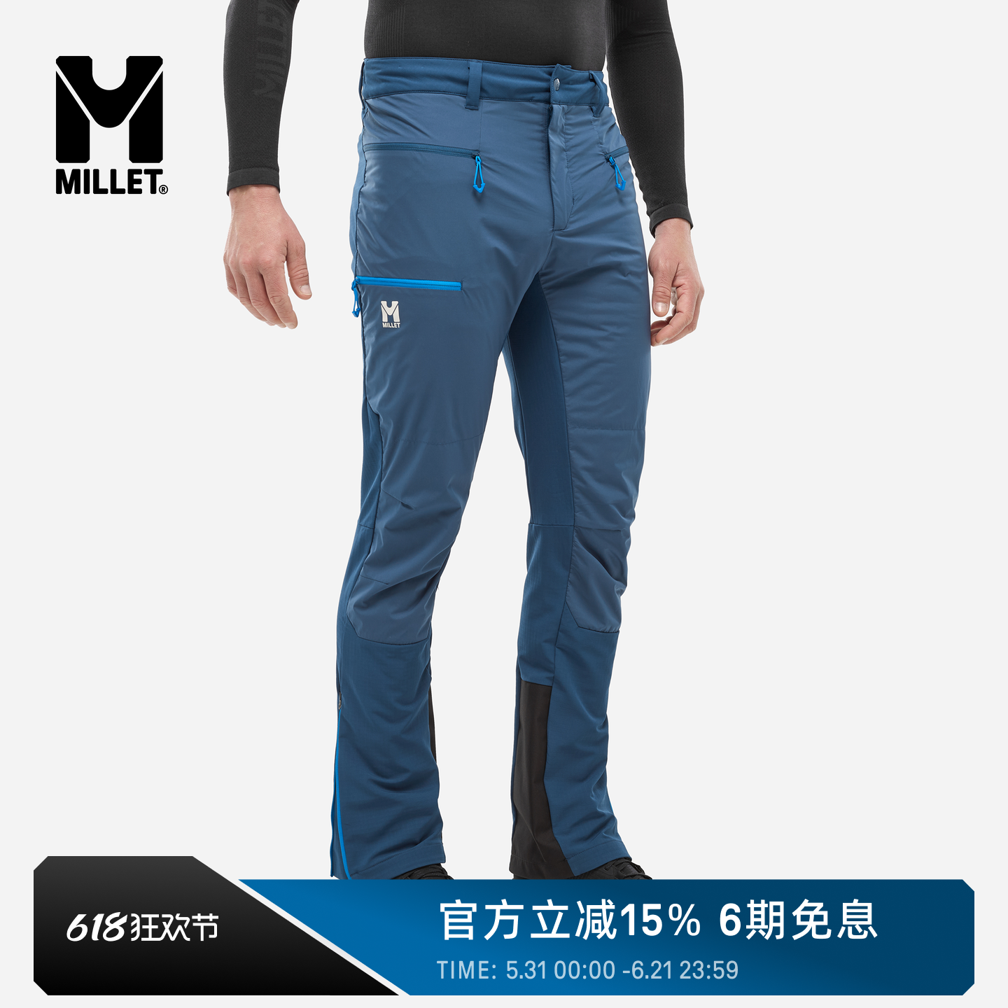 MILLETSENECA男士冲锋裤