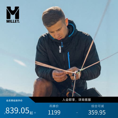 MILLET觅乐男士连帽软壳外套