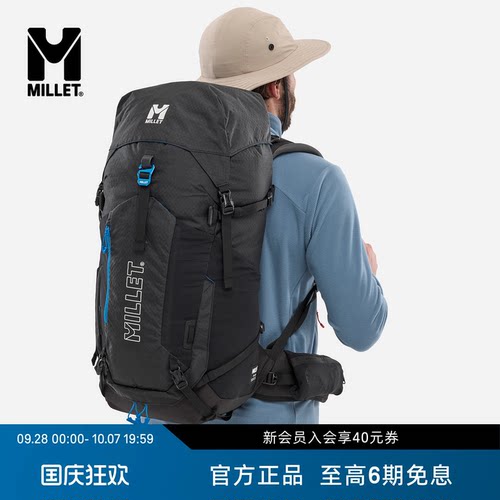 MILLETUBIC男女同款40L双肩包
