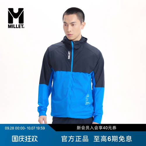 MILLET觅乐男士连帽软壳外套