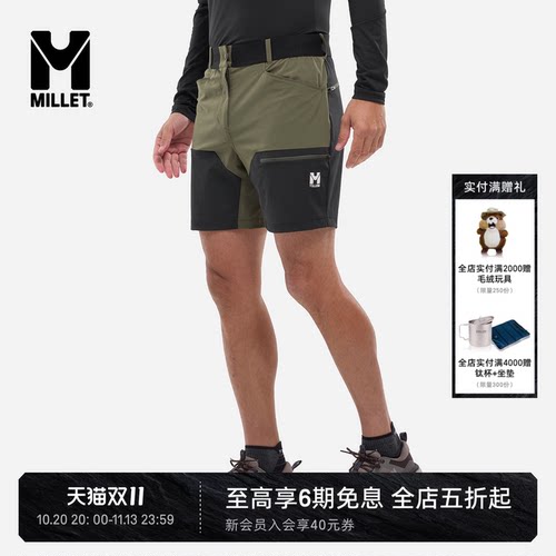 MILLET觅乐男士速干户外短裤
