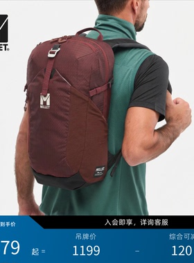 【线上独家】MILLET觅乐UBIC系列男女同款徒步20L双肩包 MIS2433