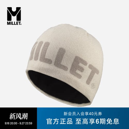 MILLET男女同款针织冷帽