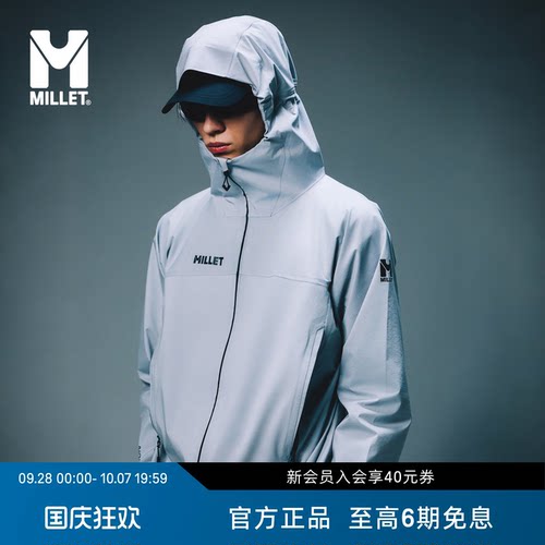 MILLET台风男士轻量硬壳冲锋衣