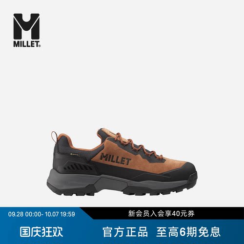 MILLETUBIC男士低帮徒步鞋