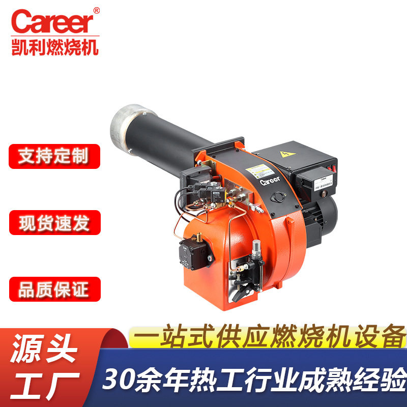 工业一体式燃油燃烧机30万大卡