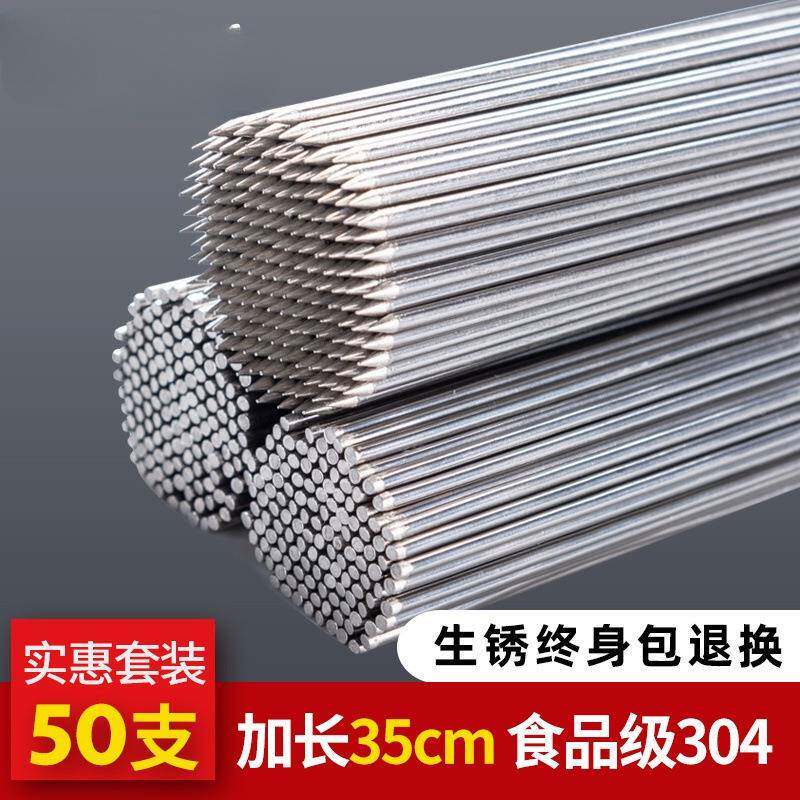 烤签子304不签锈钢铁烤箱烤羊肉烧串家用IOW烤炸串串串圆针钎琪之