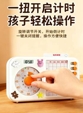 可化任管务定打卡计时器学生学习专用儿童自797律静音视时器时间