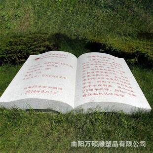 花岗岩石卷雕书玉本雕塑字制作汉白大理石WSDS-石法治简介书文化