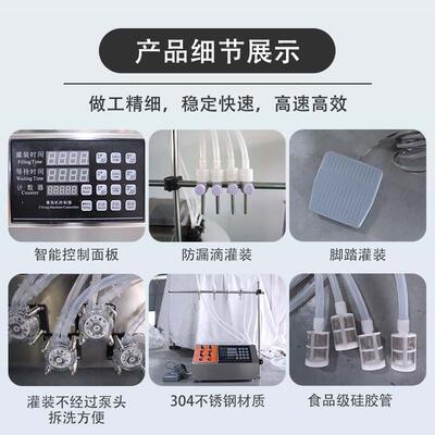 简易型半自动四头装蠕动泵厕定量防腐蚀洁液灌机小四984头液体耐