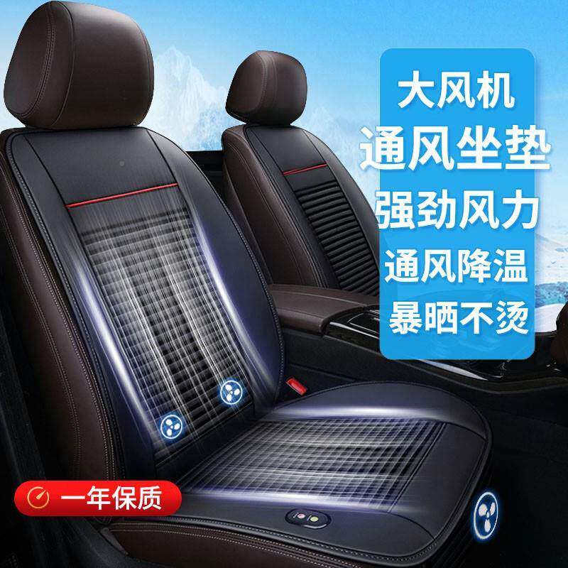 车通风风坐汽厂家10车载座椅凉垫吹制冷座垫车用冰丝坐垫夏垫季