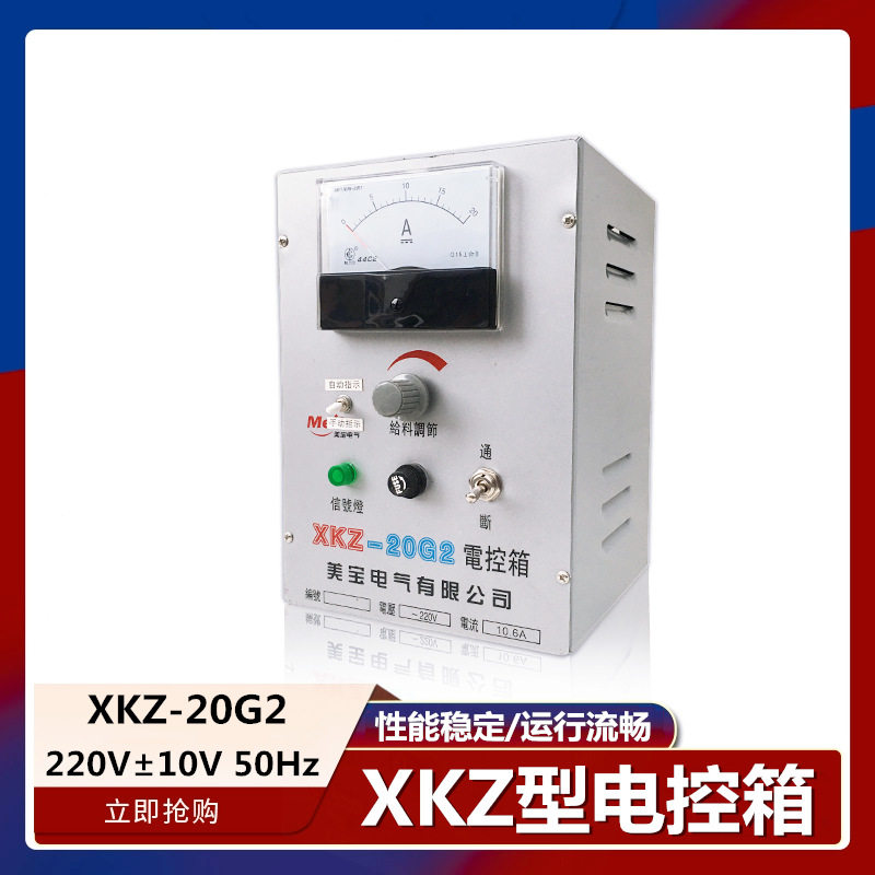 电磁振动给料机控制箱4-20mA