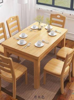 餐全实木桌椅组合CYZ长方家用六西餐桌人简约现代小形户型中式吃