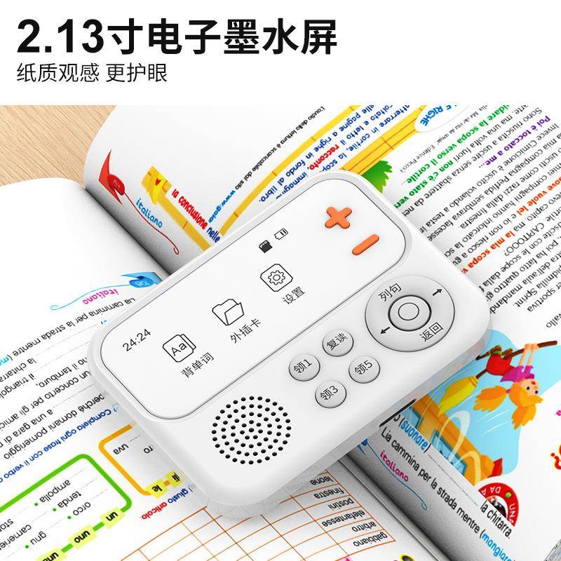 工厂直英单词供机语电子单词卡随身听复读机听6726力水宝墨屏