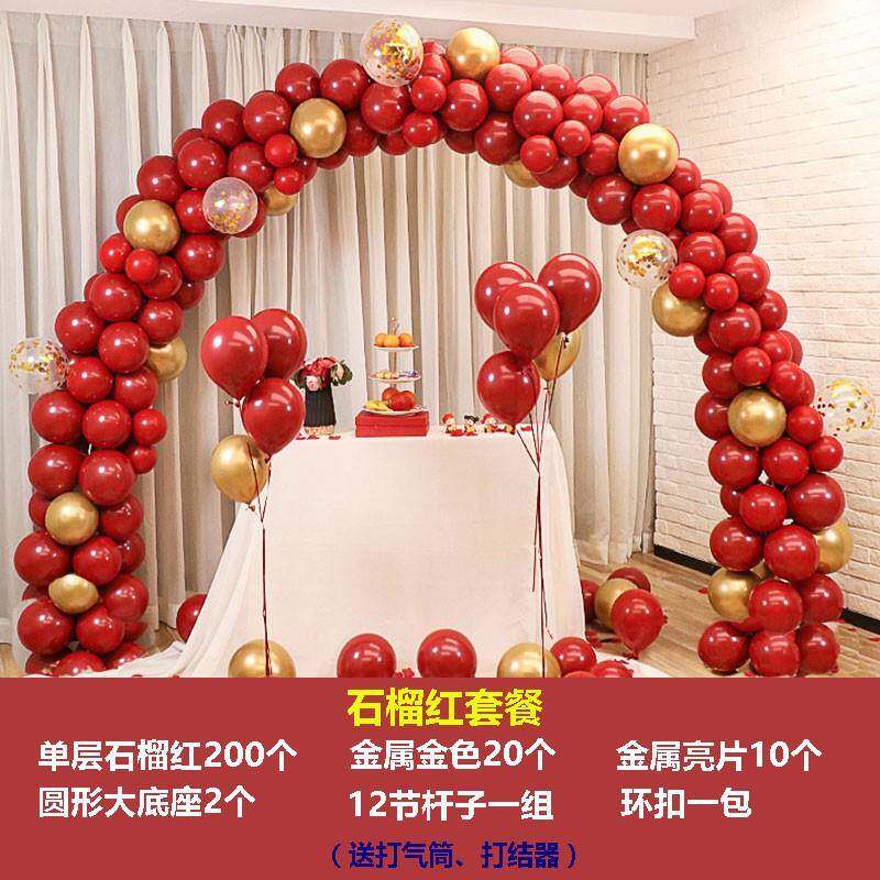 气球拱门套饰装结婚tb-75264支架装婚庆场景布置门口气球室外农路