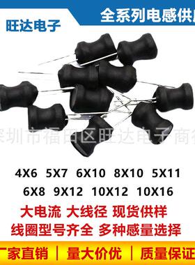8*1047HU工字电感0.4功mm081DUX0工字型插件率绕-线线圈电感器