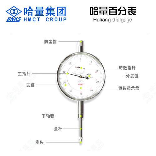 188哈量百分表杠/杆分表大行千程指针式示表指0-1020mm万向微调磁