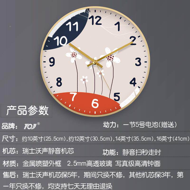 TJ静音小清新挂钟创意家打客厅用时尚RJG时钟挂墙简约免孔电波钟Q