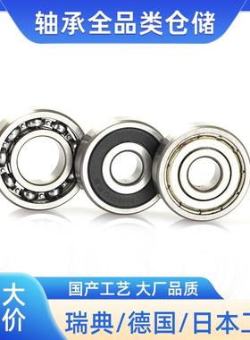 瑞典深沟球轴承7200BEP6200JQU--2Z620062R货S瑞典轴承现200轴承