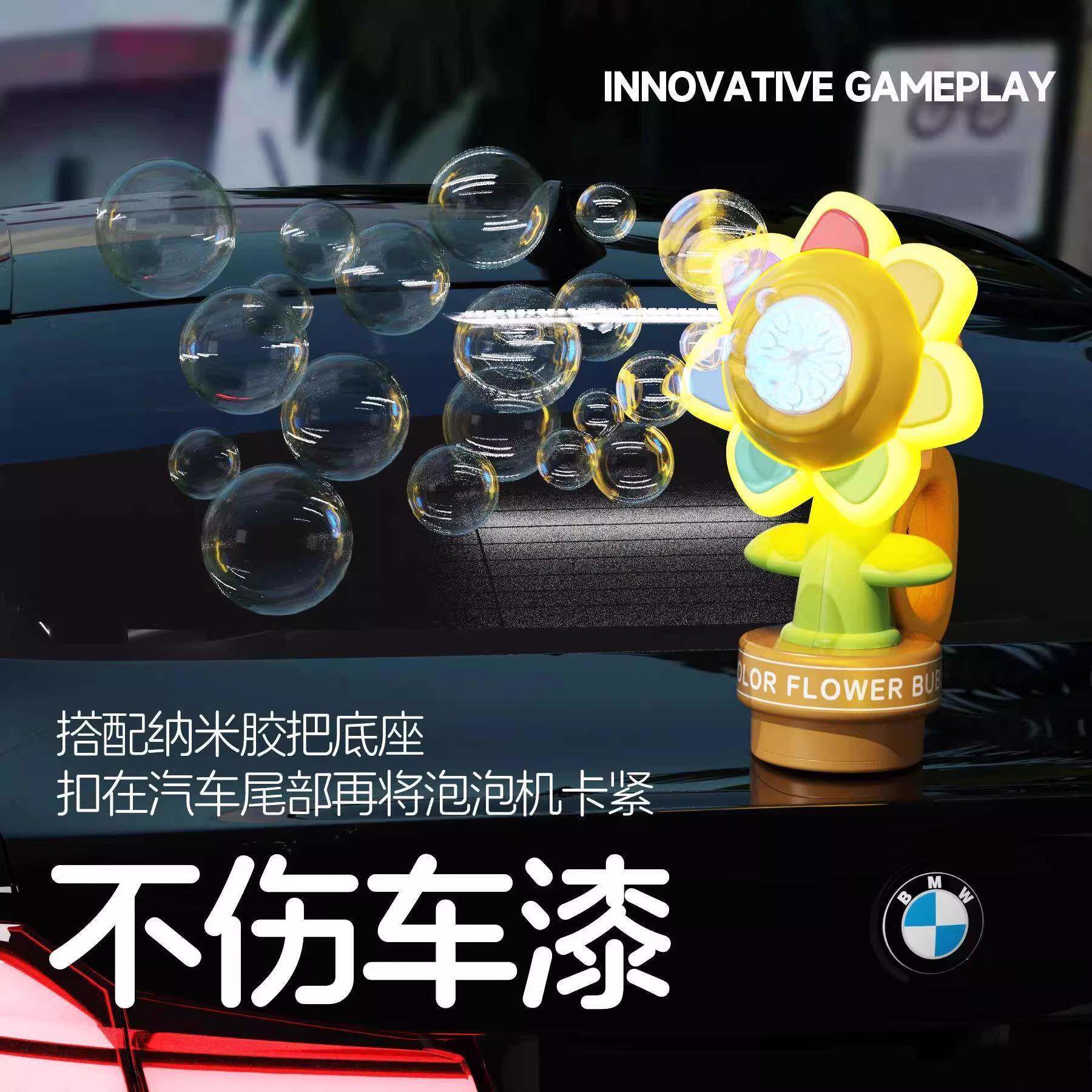 件招呼吹泡泡RDV装机打滴滴饰挂向日葵喇叭红尾部吐泡泡网汽车按