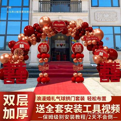结婚气饰球拱门置订礼F975S988装布农村庭婚院子门口室外场景路引