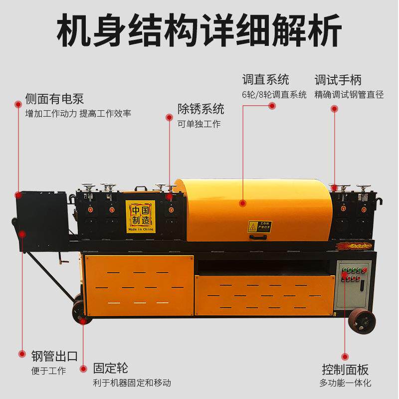 天昂钢多功16能钢管调直机自动调直管除锈全刷漆一体机脚手架调直