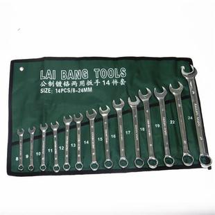 开口梅花呆手套装汽修14件套两工用扳扳手套装8-2481378MM五金具