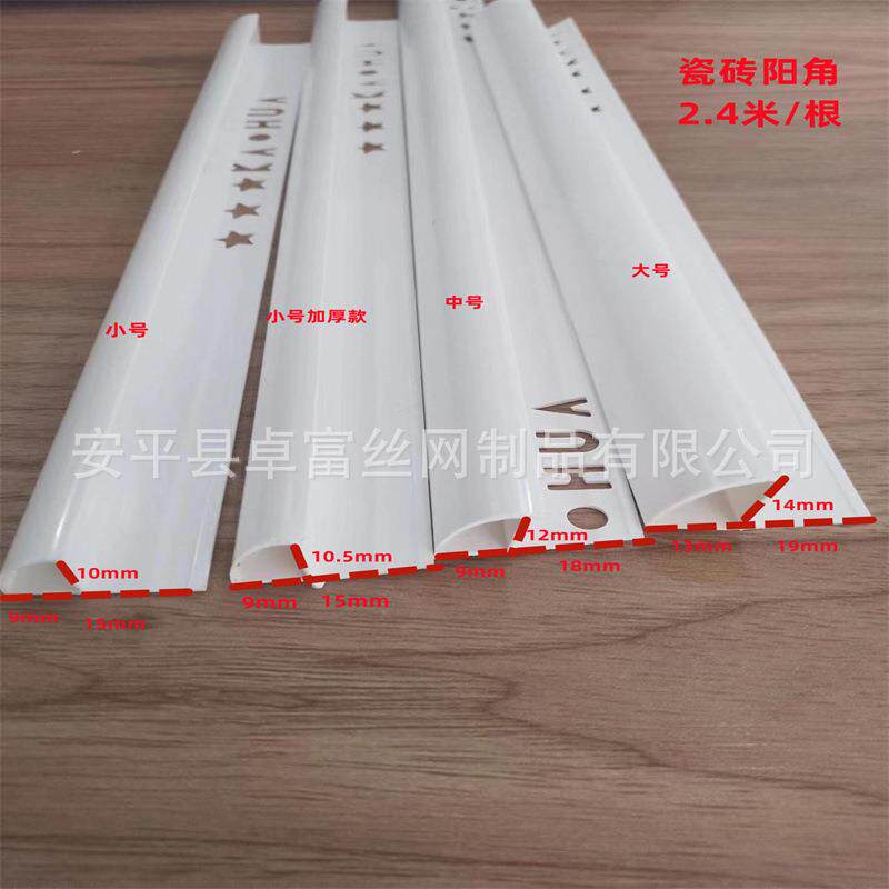 瓷砖收边c条pv瓷砖压边2条.4RHB米砖瓷阳角线条卫生间瓷砖收边条