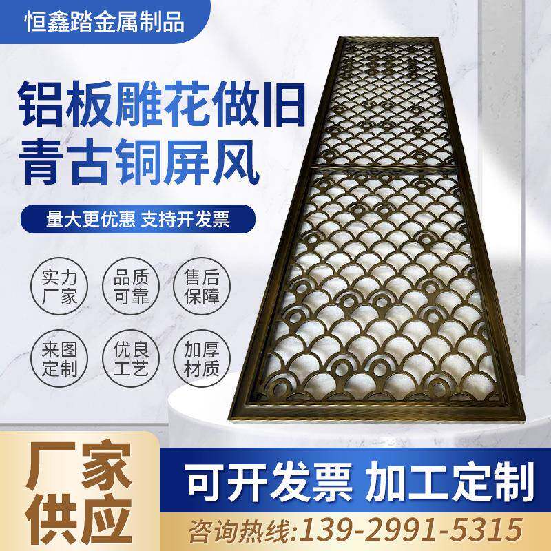 10板镂空雕毫米铝板空雕刻空花格铝板双面立体浮雕板壁画铝镂雕镂