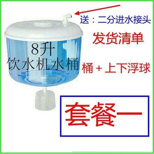 加家用F87558M5饮水机桶净纯水桶可水大口带盖通可拆洗水位控制用