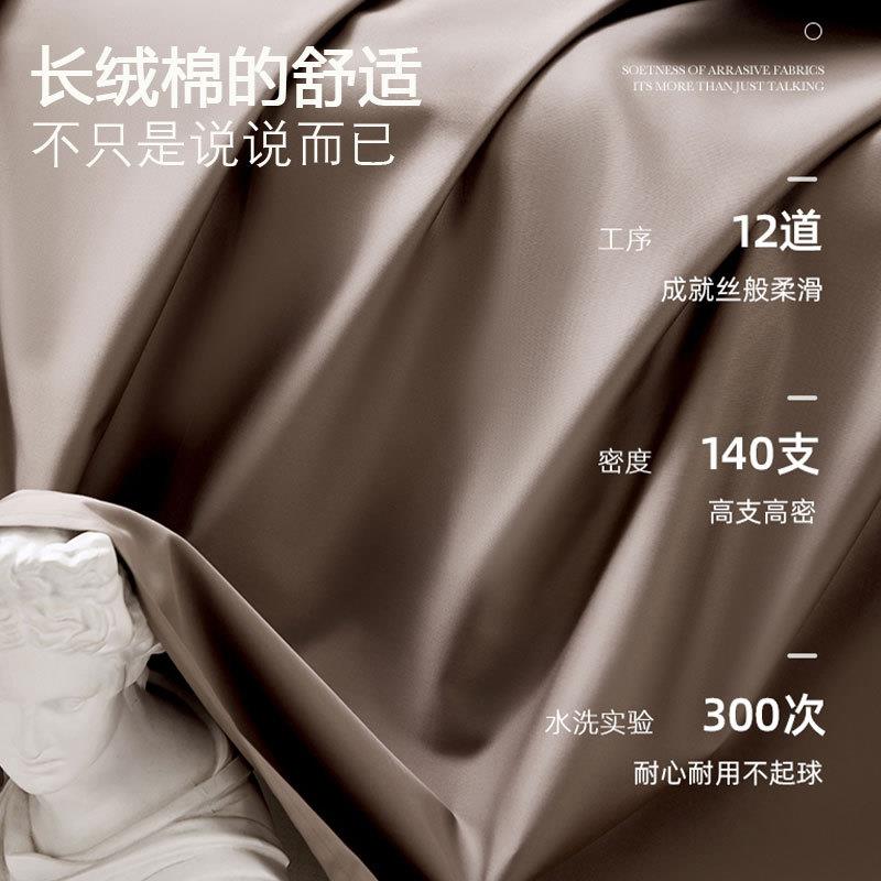 类1棉4xmj-xh200支长绒四件套轻奢风高端全纯棉棉床单床笠床上被