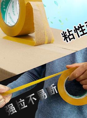 整箱纸带黄色封箱胶快YUB递打包宽米透明胶带封口包装胶布大卷胶