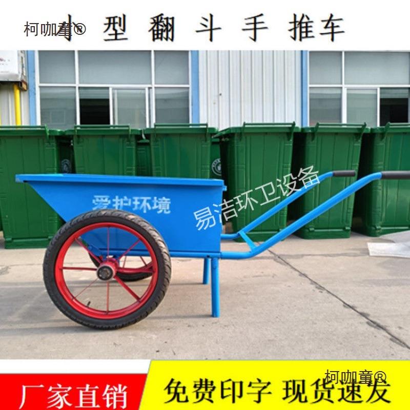多二功能车工地两轮清洁环垃圾车充卫手推保洁气人力车翻斗麦柯咖