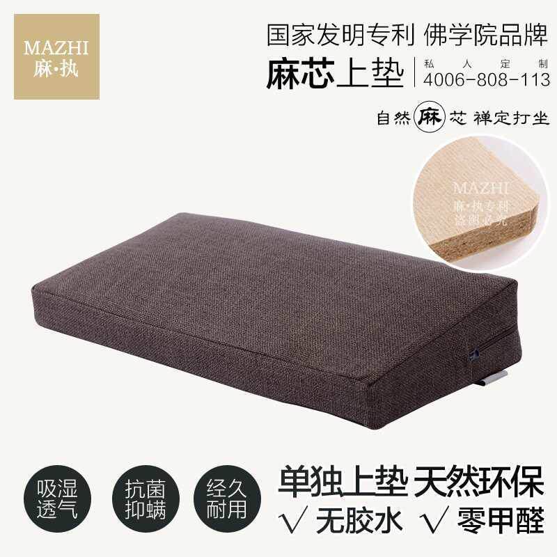 佛学院凳全上麻禅修F755MM7M垫垫禅上垫跪拜佛拜打坐冥想静坐家用