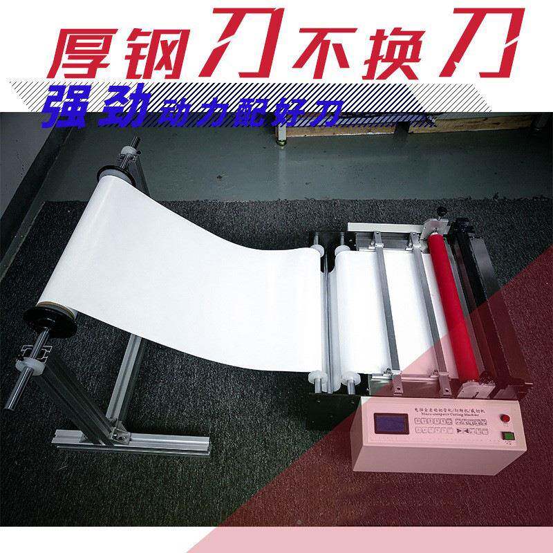 pvc黑板膜切DW-20200裁机工厂写膜小书防型裁片机全自动晒膜切片