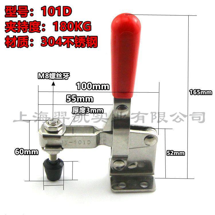 04不锈钢垂直式快速夹具定夹钳工件101D3固夹压紧器机工械装夹具1