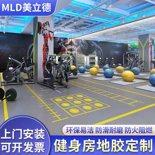 儿儿童CZA体适能PVC塑运动地板健身房室内私胶教功胶能性地胶少地