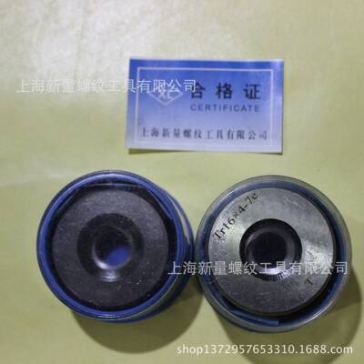 links哈量螺纹环规量规M33*2 现货规格齐全 各种非标环规量规