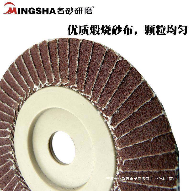 小太阳片花形叶轮百砂纸叶抛光片软片硬片黑砂8永亮花形磨0片砂磨