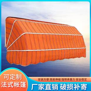 法式遮阳蓬伸缩式蓬法雨圆棚折叠手摇蓬户外铝法式蓬合金西门瓜篷