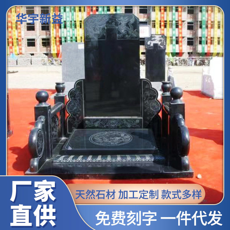 墓碑大理石花岗岩中国黑组合墓 石雕汉白玉墓碑农村土葬公墓石碑