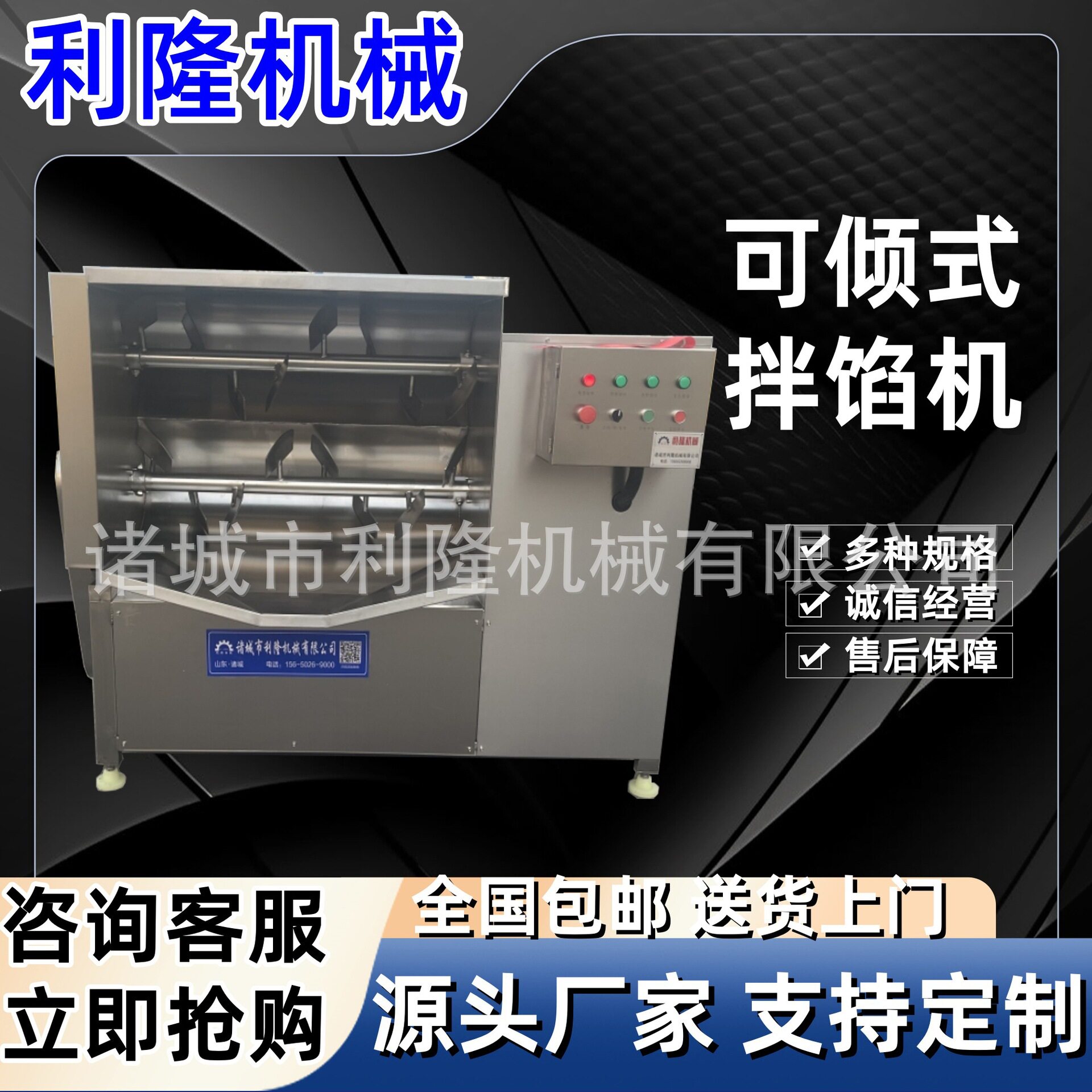 翻斗式出料肉馅可倾式拌馅机肉糜鱼糜搅拌设备虾滑墨鱼丸拌馅设备