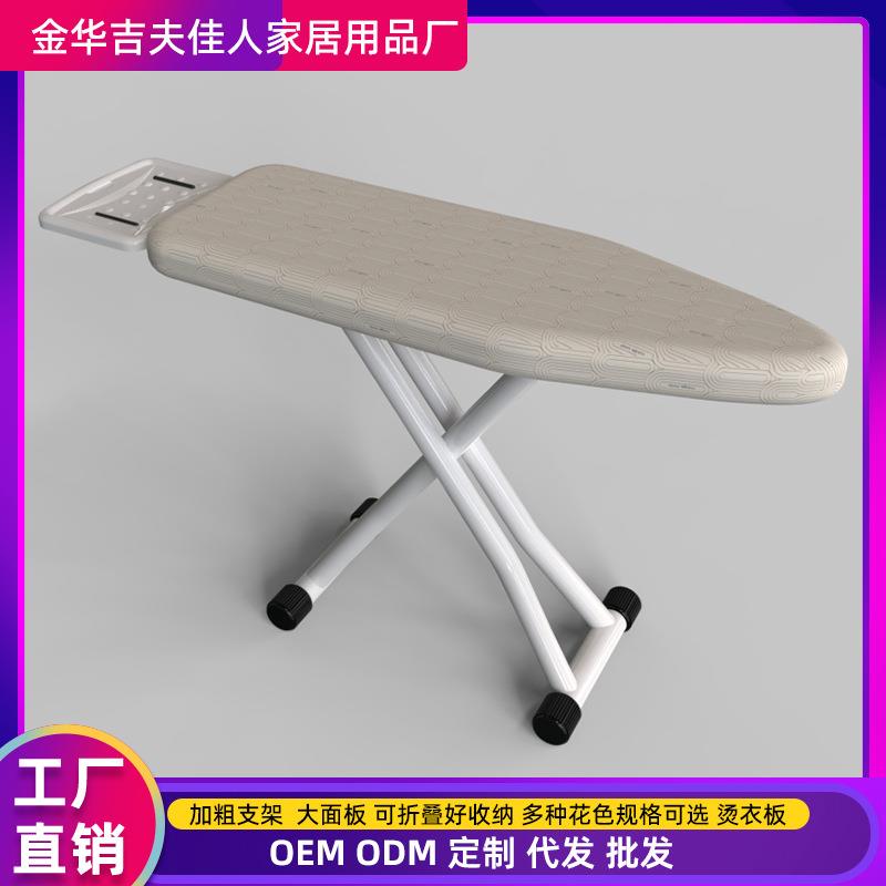 家用纳垫板高RJD端专烫衣板电熨衣业板烫衣板熨斗收熨衣服板架熨
