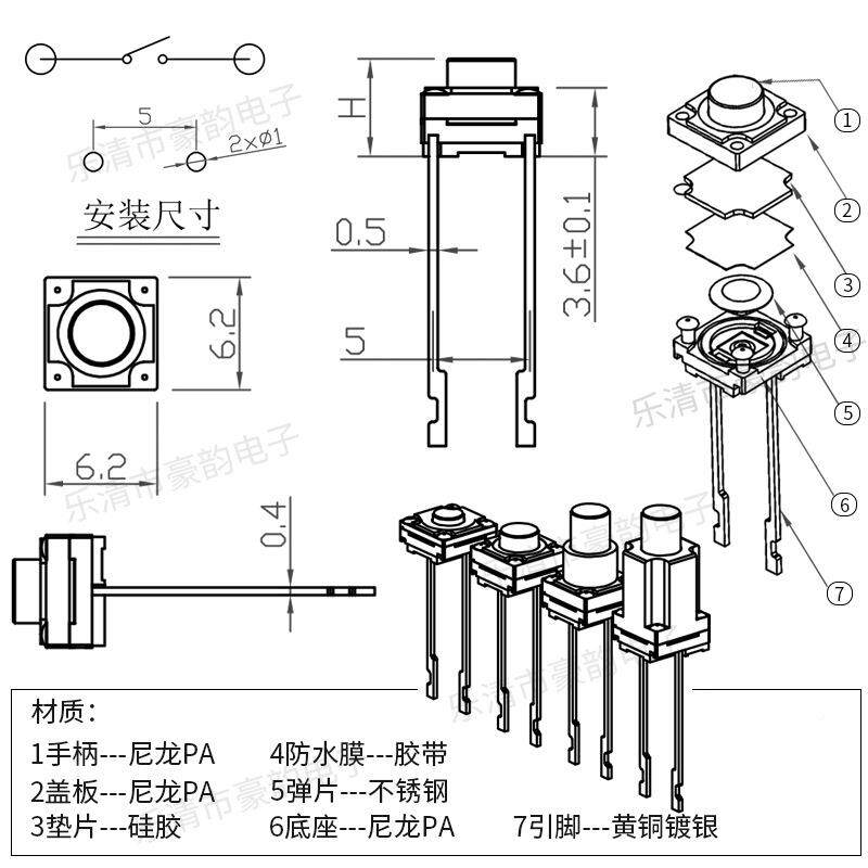 P66*8触.5中两脚防水轻开关TOM2脚6*5防*水按键按钮微动厂直销I68