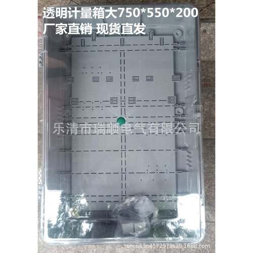 厂直SD多功能计量配电箱70*55透明计量0*20销05户家外透明三相两